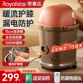 Royalstar electric foot bath bucket over knee deep bucket 75 heated automatic massage knee steaming leg bucket sweat steaming knee foot bath bucket over calf over knee massage foot bath bucket plus high foot bath 2025 hot selling model leakage insurance + shower surfing + heat wave tube + removable and washable practical gift for parents, elders, elders, wife and girlfriend