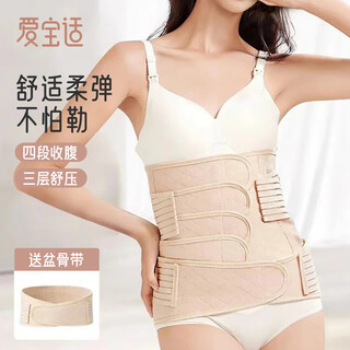 Aibo suitable for postpartum abdominal belt, pelvic belt, general-purpose girdle, maternity postpartum shaping garments, 2-piece set m379 skin color xl