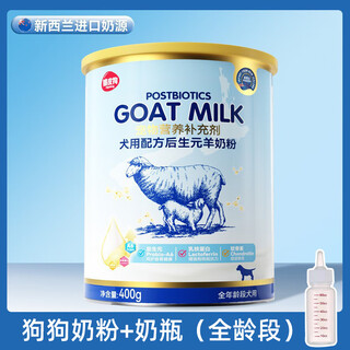 Hippie dog goat milk powder cat milk powder kitten kitten postpartum milk cake calcium supplement nutritional health product goat milk powder goat milk 400g dog goat milk powder + 1 can of milk bottle