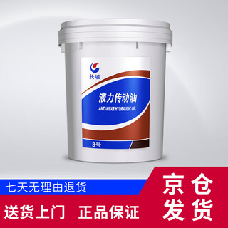 Great wall no. 8 hydraulic transmission oil loader forklift gearbox hydraulic transmission oil booster oil 16kg