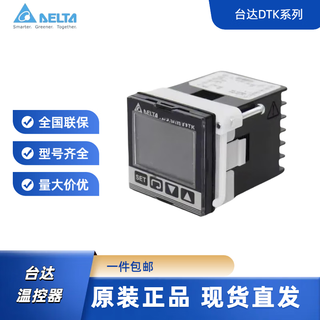 Original delta thermostat dtk4848r01/4896r01/9696r12 dtk4848v12