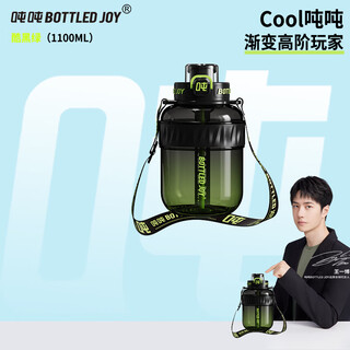 Ton ton bottled joy gradient cool ton ton barrel large capacity water cup sports water bottle plastic cup cool black green 1100ml