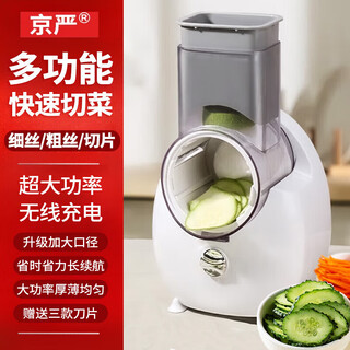 Jingyan electric vegetable cutter, electric grater, vegetable cutter, multifunctional household commercial vegetable cutter, automatic vegetable cutter, cuts thick and thin wires, slices and strips, prevents cutting hands, good quality, more reassurance, 365 days only replacement, no repair