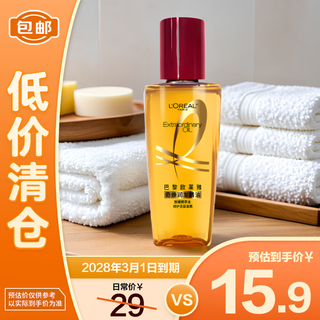 L'oreal chihuan hair essential oil 30ml no-rinse nourishing, anti-frizz, improves dryness, perm and dye damage