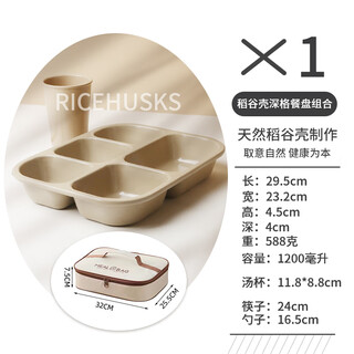 Lock&lock dinner plate with separate compartments for adults to cook in the cafeteria to deepen the feeling of large-capacity environmentally friendly rice husk separate plates. large a type + cup + storage bag. free chopsticks and spoon set.