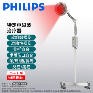 Philips philips far infrared physiotherapy lamp baking lamp physiotherapy instrument red light baking magic lamp gift gift practical