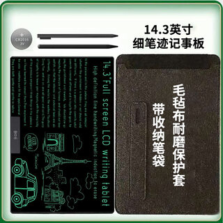 HKFZ液晶细笔迹充电手写板全面屏电子写字板画板A4记事板学生草稿纸 【旗舰款】14.3寸雅典黑液晶细笔草稿板_996