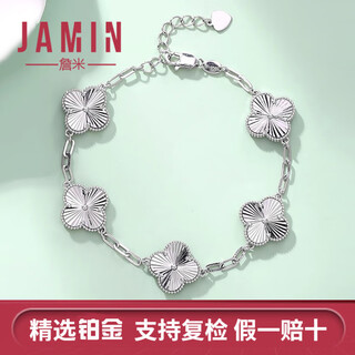 Jamie platinum bracelet four-leaf clover five-flower girl genuine pt950 platinum bracelet bracelet valentine's day gift - s buckle weighs about 13.5-13.9 grams