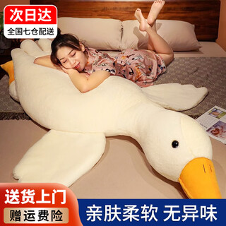 Fantis big white goose doll big goose pillow plush toy leg doll duck doll birthday new year gift big white goose fat version extra large full down cotton 1.3m high quality, zippered and washable