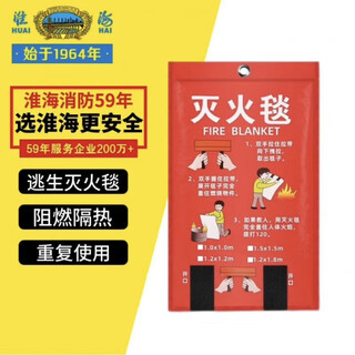 Huaihai fire-extinguishing blanket 1.5m