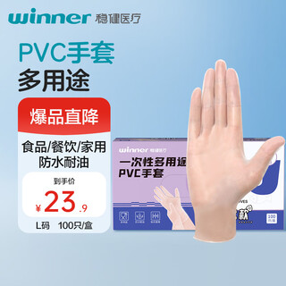 Robust disposable multi-purpose pvc gloves large (l) for food dishwashing and housework kitchen 100 pieces