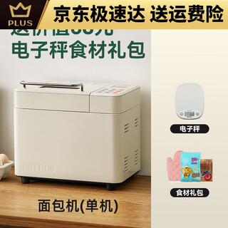 Petrus petrus petrus home bread machine multi-functional fully automatic dough fermentation breakfast toast basic model