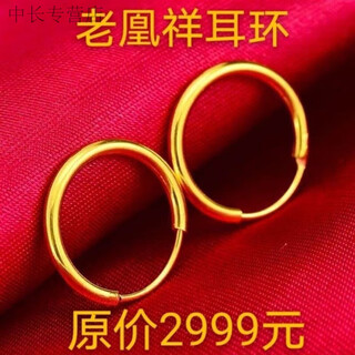 He jiagong old phoenix 9 earrings 24 gold women's glossy large earrings new fashion earrings for mom a pair of fine glossy earrings 1.8cm old