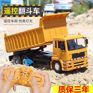 Minong remote control dump truck toy engineering truck truck children's dump truck transporter electric truck model boy car four-way remote control dump truck non-tippable 1 set of batteries play for about 30-40 minutes