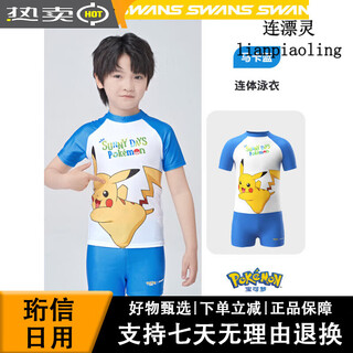 Swans pokémon joint children's swimsuit boys split quick-drying sun protection beach swimsuit 2025 new style glacier blue_ pokémon joint 130 (suitable for height 125-135cm_weight 24