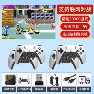 E-sports god of war game console 2025 new upgrade arcade online battle home connected tv projector hd dual wireless joystick controller game hall post-8090 classic nostalgic fc four luxurious wireless controllers + 30,000 games + online battle