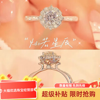 Pt950 platinum moissanite color diamond ring proposal brilliant star ring brilliant galaxy niche gift for girlfriend brilliant star 50 points - light luxury style default open style (size can be adjusted)