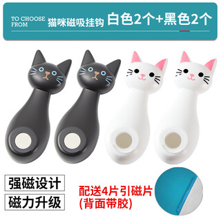 Candle dragon remote control storage wall magnetic sticker wall-mounted hole-free tv air conditioning bracket hook desktop organizer magnetic hook 2 white cats + 2 black cats