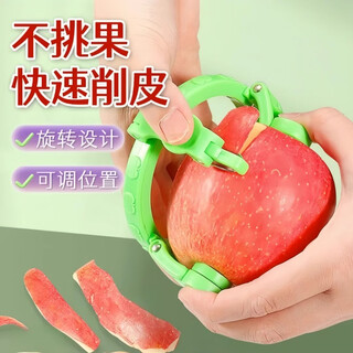 倩挥新型苹果削皮神器多功能旋转削水果削皮刀户外便携式刨皮专用工具 【旋转式削皮器】