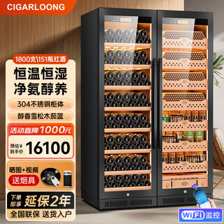 Cigarloong cl-188c2 precise constant temperature and humidity cigar cabinet, cedar wood inner tank, wifi intelligent water ion removal and ammonia removal, large capacity stainless steel double cigar and wine cabinet, light luxury black naked cigar and red wine aluminum liner, wifi + purified ammonia