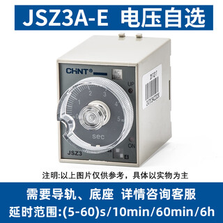 Yue changsheng zhengtai time relay 220v ac adjustable 12 delay 24v delay jsz3 power off control jsz3a-e dc12v