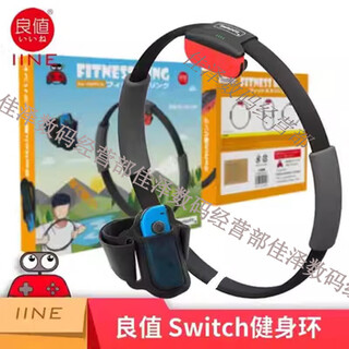Good value brand new original switch fitness ring oled fitness ring adventure accessories ns pilates ring strap children dobe ring + leg strap