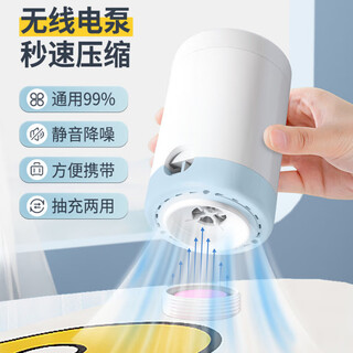 Shantou lincun universal vacuum pump electric inflatable cylinder quilt storage compression bag pumping and charging dual-purpose wireless pump aspirator 1. pumping and charging dual-purpose-wireless pump free conversion
