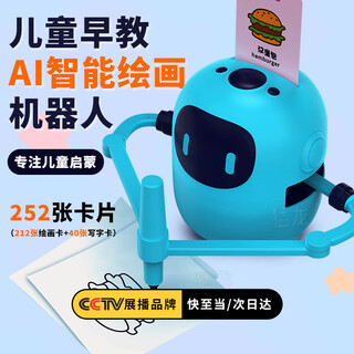 猛龙AI智能自动画画机器人儿童绘画认字涂色画画早玩具学习机生日礼物