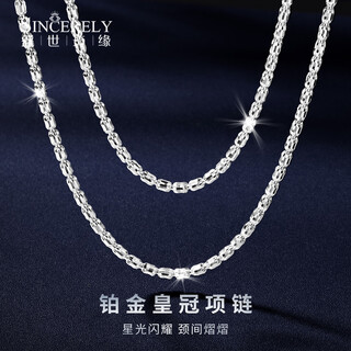 Shengshi qiyuan pt950 platinum necklace women's plain chain pure platinum authentic platinum necklace new flashing crown diamond necklace length 50cm weight 23.56g thick 2.9mm