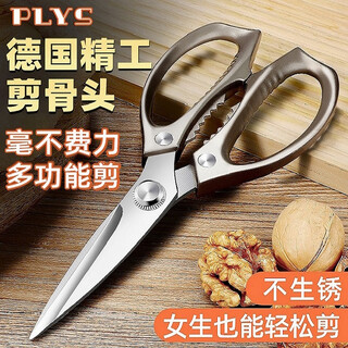 Meschute german scissors kitchen multi-functional stainless steel food scissors household powerful shears for chicken, duck and goose bones, special imported scissors, upgraded stainless steel powerful kitchen scissors