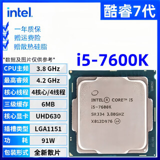 Intel core 9/8/7/6 generation cpu processor i3 i5 i7 i9 series 9400f 9700kf disassembled chips i5-7600k disassembled chips + free silicone grease