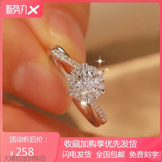 Moissanite diamond ring 1 carat pt950 platinum six-pointed star wedding ring to give to girlfriend and wife on chinese valentine's day. six-pointed star diamond ring 1 carat - light luxury model