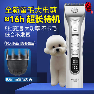 Xuanniao pet shaver, professional hair-shaving electric clipper for dogs, high-power shaver for cats and dogs, large electric clipper with long battery life