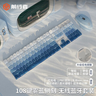 Forerunner (eweadn) mt80 wireless mechanical keyboard and mouse set wired bluetooth three-mode gradient side engraving 104/87 configuration game e-sports girls office high-looking laptop special fog blue side engraving-104 keys white light-wireless three-mode + silent mouse tea axis (code word office)