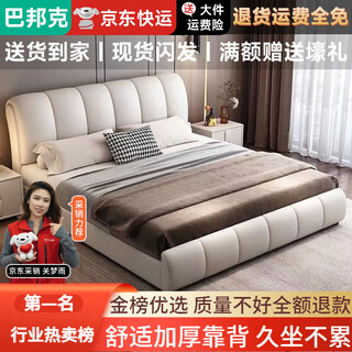 Babangk bed leather art light luxury double bed 1.8 meters 2 meters modern simple wedding bed soft package 1.5 meters cream style master bedroom king bed cream white leather bed single bed 1800mm*2000mm