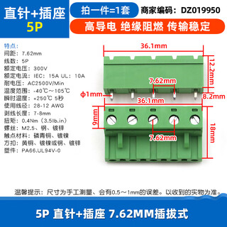 Dafuri kf2edg 7.62mm terminal block pcb terminal 2p 3p 4p 5p6p7p8p9p12p plug-in type 5p straight pin + socket 7.62mm plug-in type (1 set)