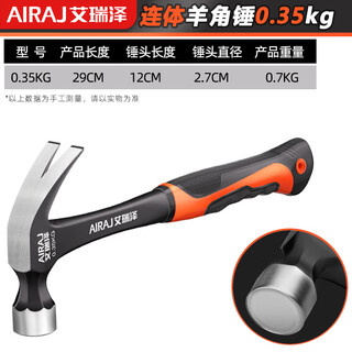 Arrizo hammer claw hammer integrated small hammer tool hammer nail hammer household electric woodworking special one-piece hammer multi-function 0.35kg one-piece claw hammer rubberized handle