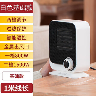 Midea (mide) same electric heater for home energy-saving and electricity-saving heating artifact quick heating small sun living room bathroom hot air small white - basic model (1500w) - 1 meter power cord