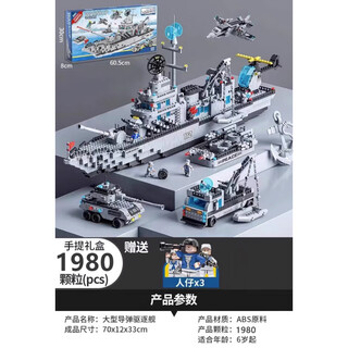 乐高(LEGO)男孩子2025新款航空母舰积木儿童拼装军舰拼图玩具 礼盒版/74厘米巡洋战舰/1980颗粒