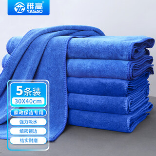 Accor rags 30*40cm5 strips of polyester-cotton scouring pads thickened commercial property car wash rags absorbent housework