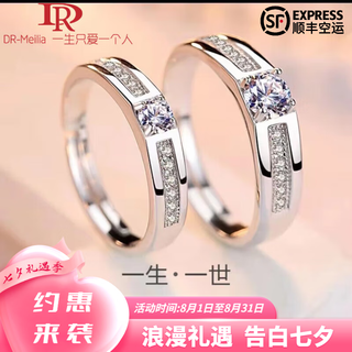Dr proposal diamond ring, platinum ring, couple diamond ring, platinum ring for men and women, 18k plain ring, open for life, platinum ring + quality inspection certificate