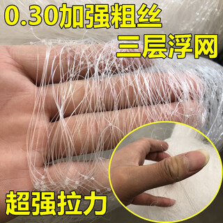 Yuzhiyuan 0.3 thick wire 1.5 meters to 6 meters high three-layer floating net floating net fishing net silver carp grass fish net sticky mesh wire mesh fishing net 0.30 thick wire 6 meters 7 fingers 100 meters floating net