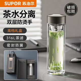 Supor double-layer glass tea and water separated office tea cup for men and women travel car water cup gift box