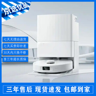 Roborock sweeping robot all-in-one sweeping and mopping p10 p10spro p20pro all-in-one sweeping, mopping, washing and drying machine automatic dust collection hot water washing and mop drying jingxuan second-hand roborock p10pro water tank version 9 new