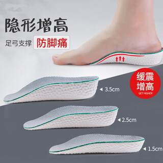 Zusheng 2 pairs of heightening insoles for men and women, three-point soft pads, high elasticity, sweat-absorbing, breathable, sports invisible heightening pads and half pads