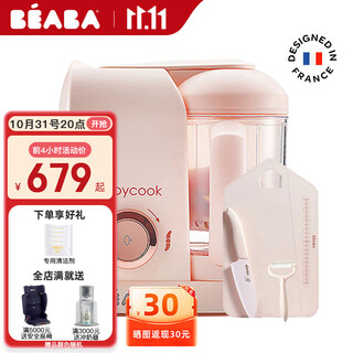 BEABA辅食机婴儿蒸煮搅拌一体宝宝多功能打泥研磨料理机babycook 粉+京瓷3件套 2叶刀头