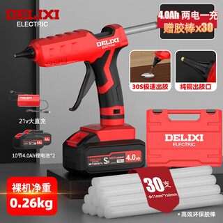 Delixi electric delixi wireless hot melt glue gun children's handmade household hot melt machine rechargeable small glue stick hot melt gun wireless lithium electric speed hot glue gun 4.0ah two batteries 30 pieces