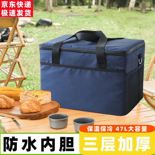 Yuewu naidian insulated box refrigerated box bag car refrigerator outdoor ice bag portable takeaway box large capacity household cold bag insulated box 47l + 10 ice bags
