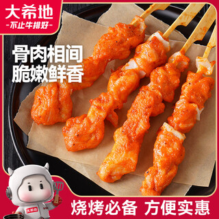 Dahidi chicken skewers chicken cartilage skewers bbq 2jin jin equal to 0.5kg frozen chicken crispy bone skewers fried snacks air fryer bbq ingredients