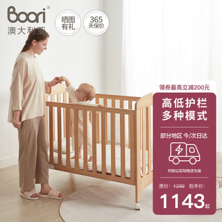 Boori singh crib solid wood spliced bed children's bed multi-functional baby bed spliced bed b-secod/ad